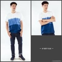 ราคา เสื้อยืดมัดย้อมครามธรรมชาติแท้Set1 (1871032493)