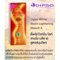 ราคา ดิ๊พโซ่ ครีมฟอกสีขนและผิวDIPSO สูตรสมุนไพร (12902287518)