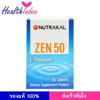 ราคา NUTRAKAL Zen 30 เม็ด (1120692064)