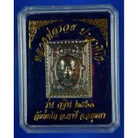 ราคา เหรียญแสตมป์หลวงพ่อรวย วัดตะโก จ.อยุธยา เนื้อทองแดงชุบเงิน รุ่นกฐิน 2561 (6042220258)