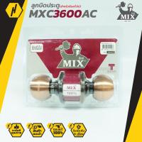 ราคา MIX MXC 3600AC ลูกบิดประตู สำหรับห้องทั่วไป และห้องน้ำ ลูกบิด พร้อมกุญแจ (3557436749)