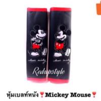 ราคา หุ้มเบลท์ Mickey Mouse(แบบหนัง)ลิขสิทธิ์แท้ (1438222411)