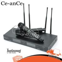 ราคา ไมค์ลอยคู่ Ce anCe U 789 Dual ใช้สำหรับพูด ร้องเพลง ของแท้ ส่งไว สั่ง1ชุดต่อ1คำสั่งซื้อค่ะ (ใบกำกับภาษีรทักเเชทได้เลย... (19958981632)