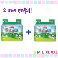 ราคา <2แพคสุดคุ้ม> ผ้าอ้อมเเพมเพิส Goo.n Friends กูนน์เฟรนด์ (3517305160)