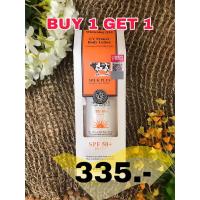 ราคา 1 แถม 1 Scentio Whitening Q10 UV Protection Body Lotion SPF50+ PA+++ (8407691441)