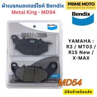 ราคา ผ้าดิสเบรกคุณภาพสูง Bendix เบนดิก รุ่น Metal King MD54 สำหรับ YAMAHA : R3 / MT03 / R15 New / X-MAX (หน้า) (22553891325)