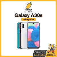 ราคา Samsung A30s Ram4/64GB ซัมซุง Galaxy เครื่องใหม่ กล้องหลัง 3 เลนส์ สแกนนิ้วใต้หน้าจอ แบตเยอะ จอสวย Super AMOLED a 30s (19608615806)
