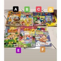 ราคา มือ2เซทละ5เล่มคละได้สั่งระบุหมายเหตุจ้า ปังปอนด์5 ขายหัวเราะ4 สาวดอกไม้4 ตลกพันธุ์แท้2(มหาสนุก/จี้เส้น/หนูหิ่น อย่างละ1) (2404190601)