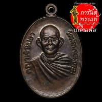 ราคา เหรียญ ครูบาเจ้าโปธา ปี ๒๕๔๒ (11909651115)