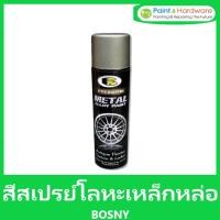 ราคา ฺBosny สีสเปรย์ โลหะเหล็กหล่อ Metal Alloy Paint บอสนี่ ขนาด 200 CC. (9139739168)