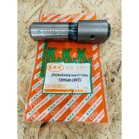ราคา ปลอกต่อเพลากลาง+แกน 20ฟัน สำหรับ คูโบต้า Kubota M9540 (8474243353)