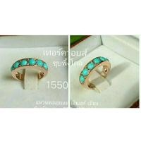 ราคา แหวนเทอร์ควอยส์แท้เงินแท้ (7854329023)