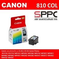 ราคา CANON ตลับหมึก (สี Color) รุ่น CL-811 COL (17941218539)