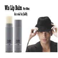 ราคา ส่งฟรีลิป บาล์ม วิส ลิปสำหรับผู้ชาย ปากชุ่ม นุ่มเนียน Wis Lip Balm for Men Giffarine (4755976588)