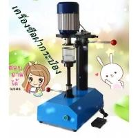 ราคา เครื่องปิดฝากระป๋อง เครื่องซีลฝากระป๋อง แบบกึ่งอัตโนมัติ ****สินค้าพร้อมส่ง**** (7817554678)