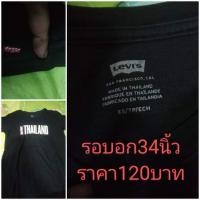 ราคา เสื้อยืดผู้หญิงมือสองแบรนด์ลีวายส์ (21145675527)
