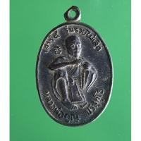 ราคา เหรียญหลวงพ่อคูณ ปริสุทโธ รุ่นเสาร์5 รวยไม่เลิก (20306430872)
