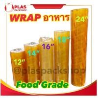 ราคา <FoodGrade/500m>ฟิล์มยืดหุ้มห่ออาหาร Kitchen Neat ฟิลม์ห่ออาหาร ฟิลม์ถนอมอาหาร แรปห่อหุ้มอาหารม้วนใหญ่ (7531966777)