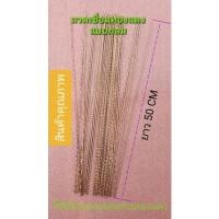 ราคา ลวดเชื่อมทองแดงแบบกลม ยาว 50 เซนติเมตร (13822749425)