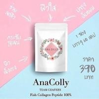 ราคา Ana Colly Collagen Pure 100% (6320059295)