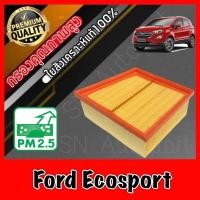 ราคา กรองอากาศ กรองเครื่อง กรองอากาศเครื่อง ฟอร์ด อีโคสปอร์ต Ford Ecosport อีโค่สปอร์ต (5590696803)