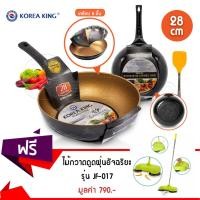 ราคา Getzhop Korea King Diamond Series กระทะหินเคลือบหินอ่อน ฟรี!ไม้ถูพื้น360องศา (314140082)