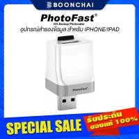 ราคา ใหม่ PHOTOFAST BACKUP PHOTOCUBE (อุปกรณ์สำรองข้อมูล) (16070609732)