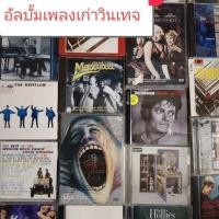 ราคา vcd อัลบั้มเพลงเก่า วินเทจ ของตกแต่งร้าน ของสะสม (19982890527)