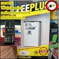 ราคา แบตเตอรี่ Beyone 912 โนเกีย 3310/E63/E71/E72/N97 BP- 4L รับประกัน 1 ปีเต็ม!! (5243087230)