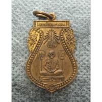 ราคา เหรียญหลวงพ่อเงินวัดบางคลาน ปี2528 (16391734256)