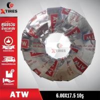 ราคา กะทะล้อรถบรรทุก ขนาด 6.00x17.5 10รู ยี่ห้อ ATW (22103612860)