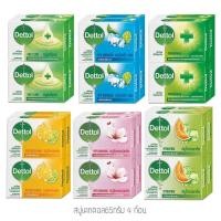 ราคา สบู่เดทตอล แอนตี้แบคทีเรีย 65กรัมx4ก้อน (13520380714)