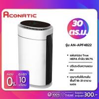 ราคา เครื่องฟอกอากาศ Aconatic รุ่น AN-APF4822 ขนาด 30 ตร.ม. (รับประกันสินค้า 1 ปี) (8265463195)