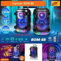 ราคา ลำโพงบลูทูธ d-power ล้อลาก BOM-88 ของแท้ ขนาด 12 นิ้ว พร้อม ไฟเทค +ไมค์ลอย เบสหนัก ๆ แน่น ๆ กระหึ่ม จาก HVGROUP (18168694553)