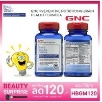 ราคา พร้อมส่ง GNC Brain Health Formula บำรุงสมอง เพิ่มความจำ (1890437449)