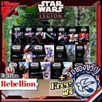 ราคา Star Wars: Legion - Rebellion Faction Expansion ห่อของขวัญฟรี [Boardgame] (20540720721)