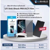 ราคา Hishield ฟิล์ม Uv Anti-Shock Privacy Film ฟิล์มกันรอยกันคนมองเห็น Samsung S22Ultra, S23Ultra (ไม่ใช่กระจกนะคะ) (23337020356)