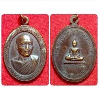 ราคา เหรียญพระครูธัญเขตคณารักษ์หลังหลวงสุโขทัย ที่ระลึกในงานวางศิลาฤกษ์ศาลาการเปรียญ วัดมูลจินดาราม คลอง 5 จ.ปทุมธานี (19518762514)
