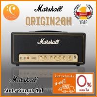 ราคา Marshall ORIGIN 20H หัวแอมป์กีตาร์ (5552873261)