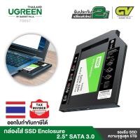 ราคา UGREEN รุ่น 70657 กล่องใส่ฮาร์ดดิสก์ไดร์ ขนาด 2.5 นิ้ว SATA 3.0 2.0 HDD Caddy 9.5mm for 2.5" 5TB SSD Case Hard Disk Enc (8559818242)