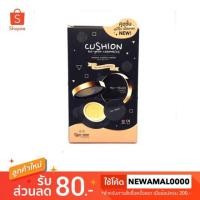 ราคา [แพคเกจใหม่ล่าสุด] คุชชั่น โฮยอน CHY Cushion Ho-Yeon (5 ซอง) (1553756211)