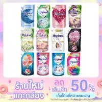 ราคา ไฮยีน น้ำยาปรับผ้านุ่ม สูตรเข้มข้นพิเศษ 540 มล. (10785976332)