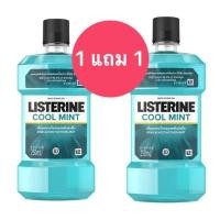 ราคา LISTERINE COOL MINT 250ML น้ำยาบ้วนปาก *** โปรพิเศษ 1แถม 1 *** (3835348191)