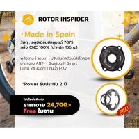ราคา Power Meter ROTOR INspider DM 110X4 แถมฟรี ใบ Rotor Aero รับประกัน 2 ปี (4478023704)