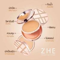 ราคา ZHE แป้งอัดแข็งผสมรองพื้น (5104833157)