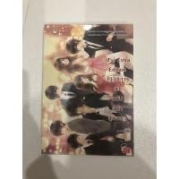 หนังสือ [7's] Extra Edition ปฏิบัติการลับฉบับคู่รักสุดฮอต (ISBN:9786160609765)