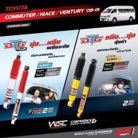 ราคา โช๊คอัพ YSS DTG และ DTG-PLUS สำหรับ Commuter/Hiace/Ventury ปี 08-19 ระบบแก๊ส +++ (22285249556)