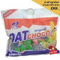 ราคา Oat choco Original 400กรัม ผ่าน​ ​อย. (1238890561)