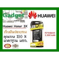 ราคา LEEPLUSแบตเตอรี่Huawei Honor 3X ความจุ3000mAh พร้อมส่ง รับประกัน1ปี ค่าส่งถูก (1876845494)