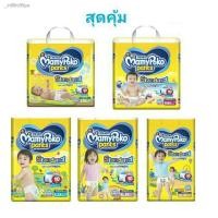 ราคา ℗♨™MamyPoko Pants Standard มามี่โพโค สแตนดาร์ดแพ้นท์ ไซส์ ทุกเบอร์ (11865945480)